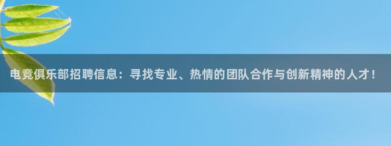 火博电竞电竞会员日