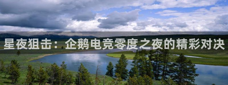 火博电竞电竞会员日