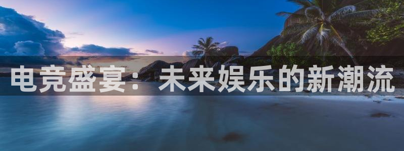 火博电竞电竞官网网站