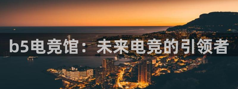 火博电竞电竞登录