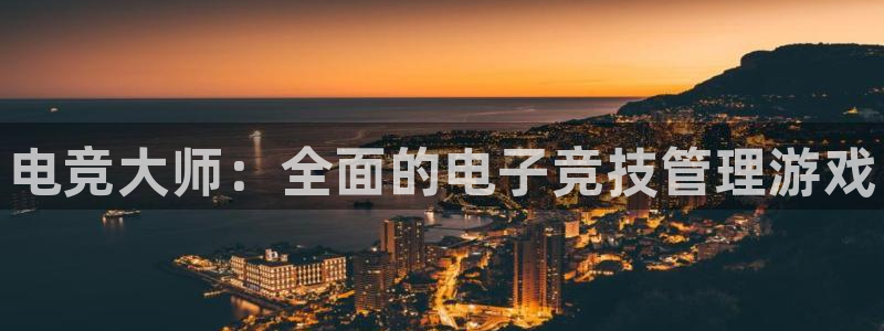 火博电竞电竞体育下载