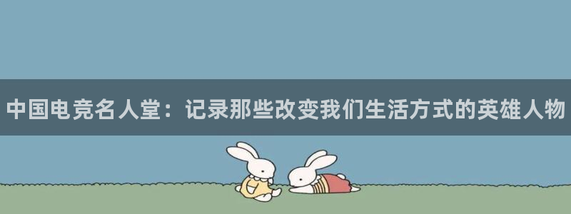 火博电竞电竞平台ios